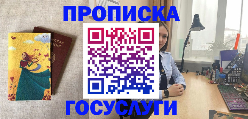 временная прописка в Усть-Илимске