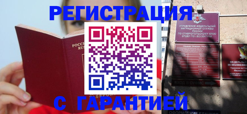 купить прописку в Усть-Илимске