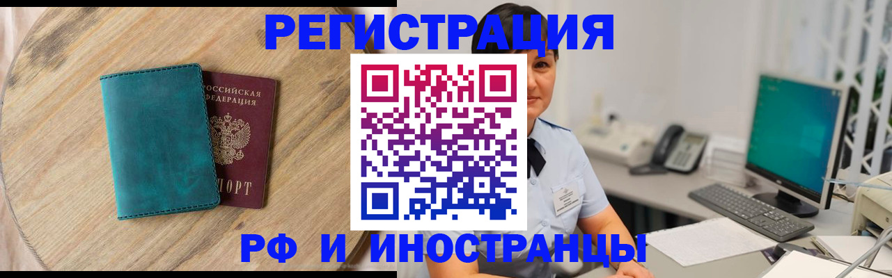 прописка для работы в Усть-Илимске