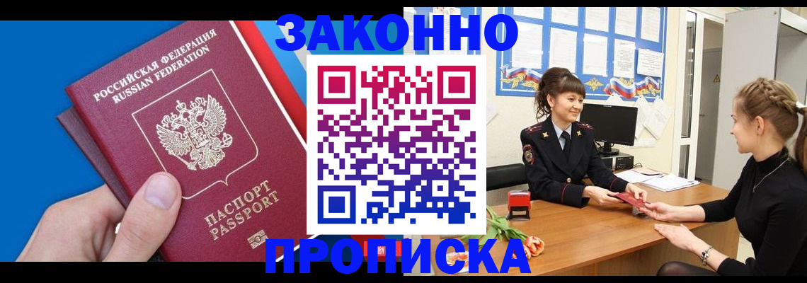 регистрация в Усть-Илимске