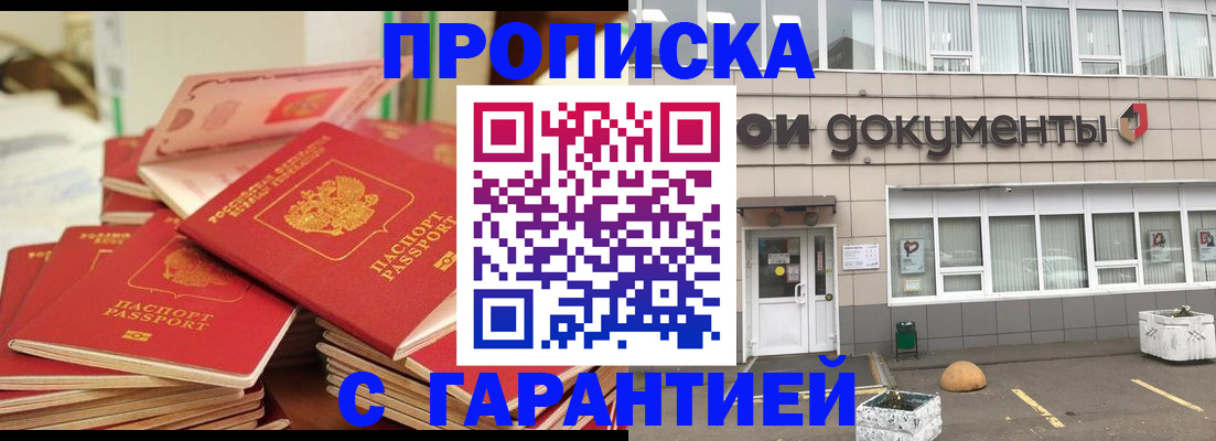 прописка иностранных граждан в Усть-Илимске